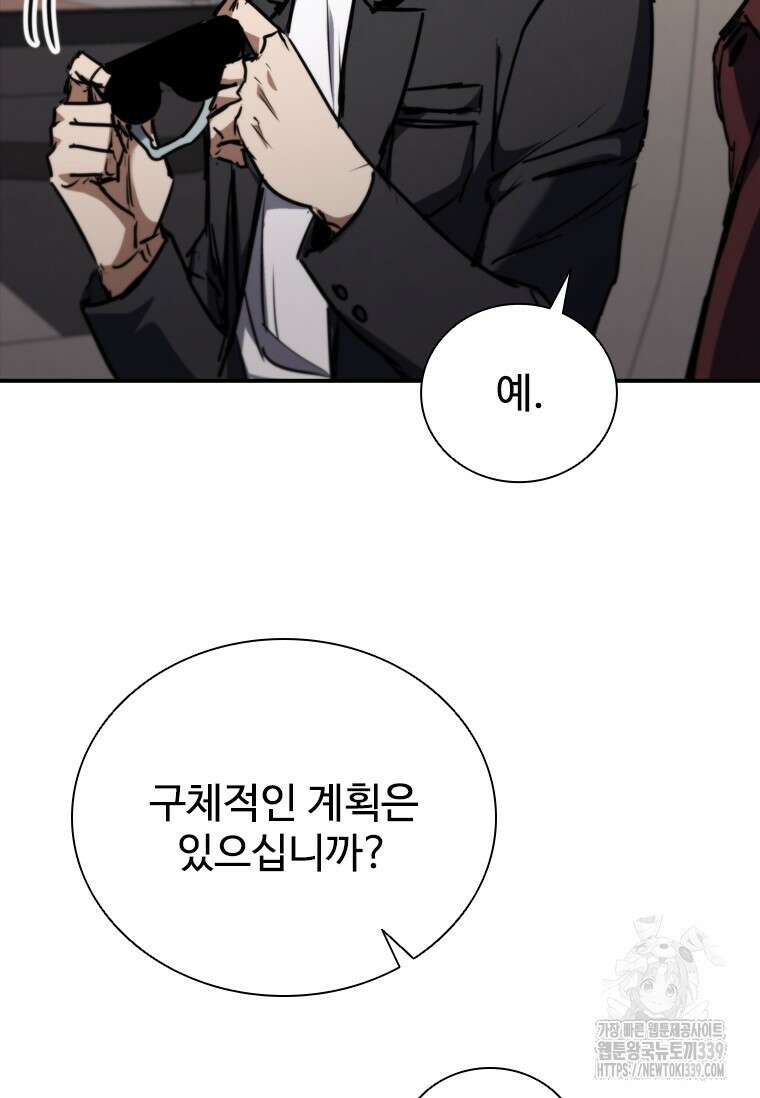 샤크 와이번 56화 72