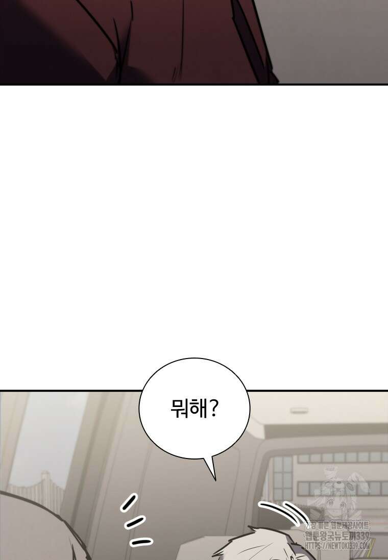 샤크 와이번 56화 77