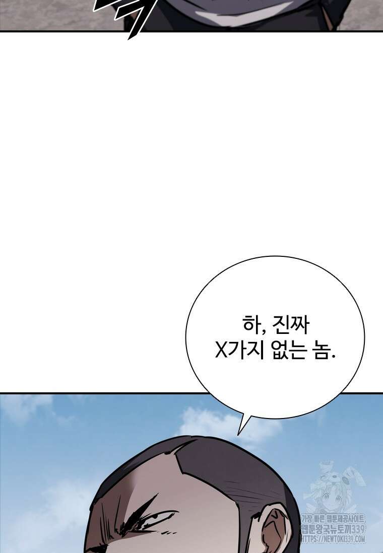 샤크 와이번 56화 84