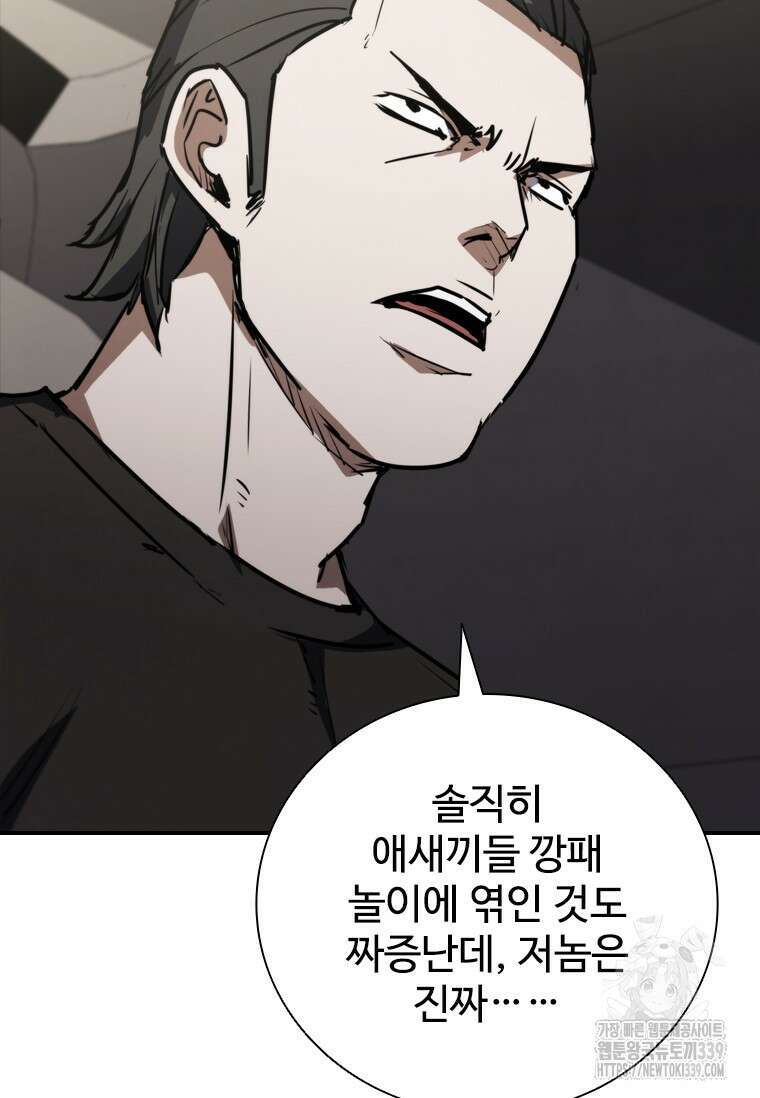 샤크 와이번 56화 90