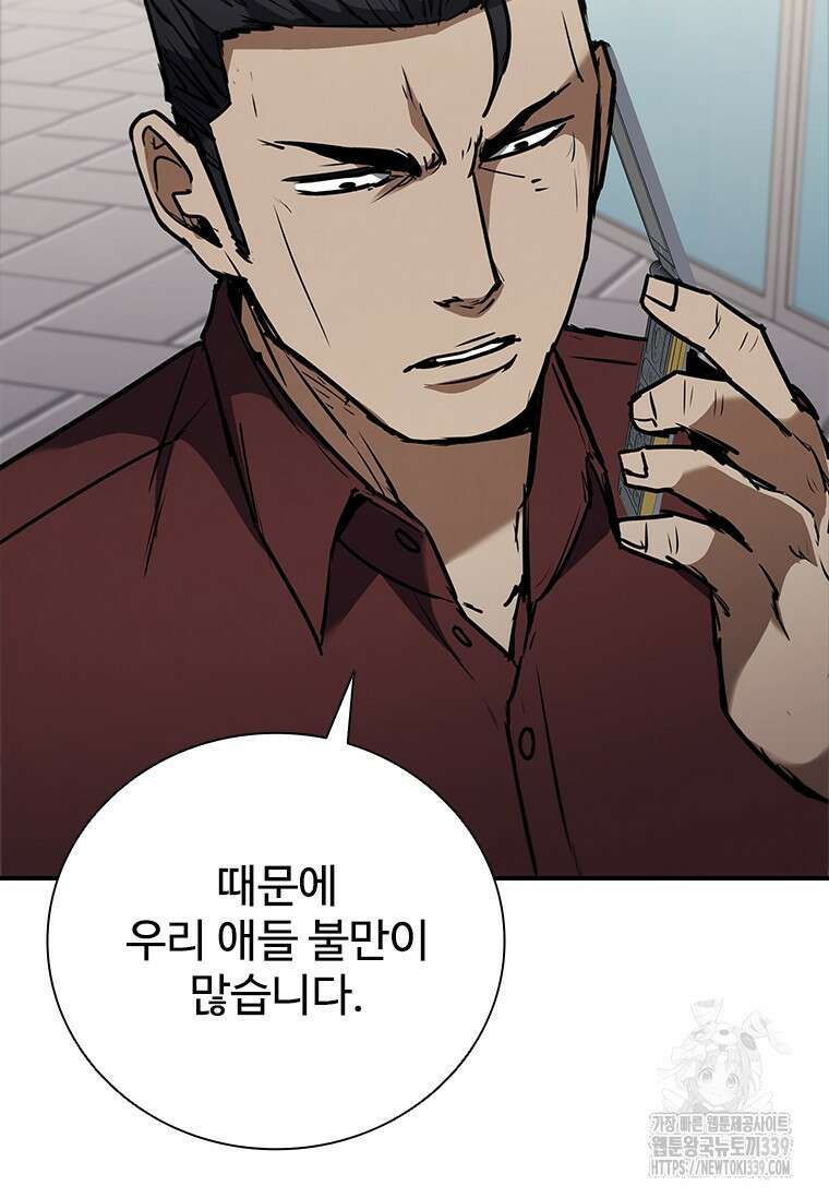 샤크 와이번 56화 97