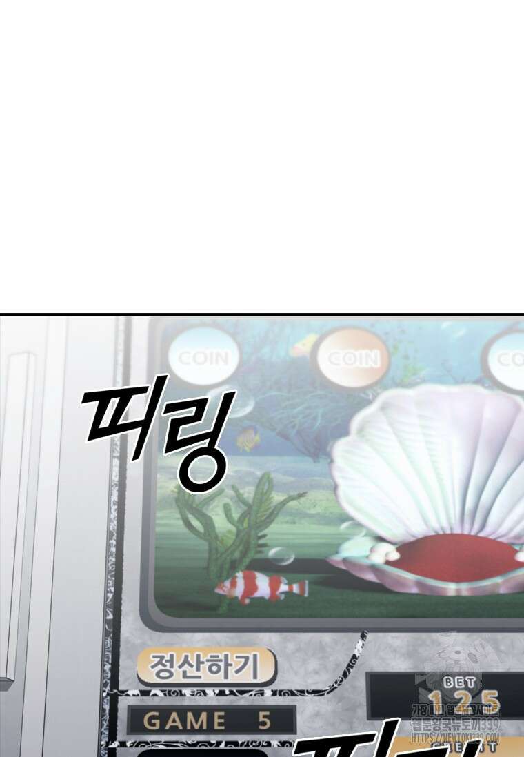 샤크 와이번 56화 99