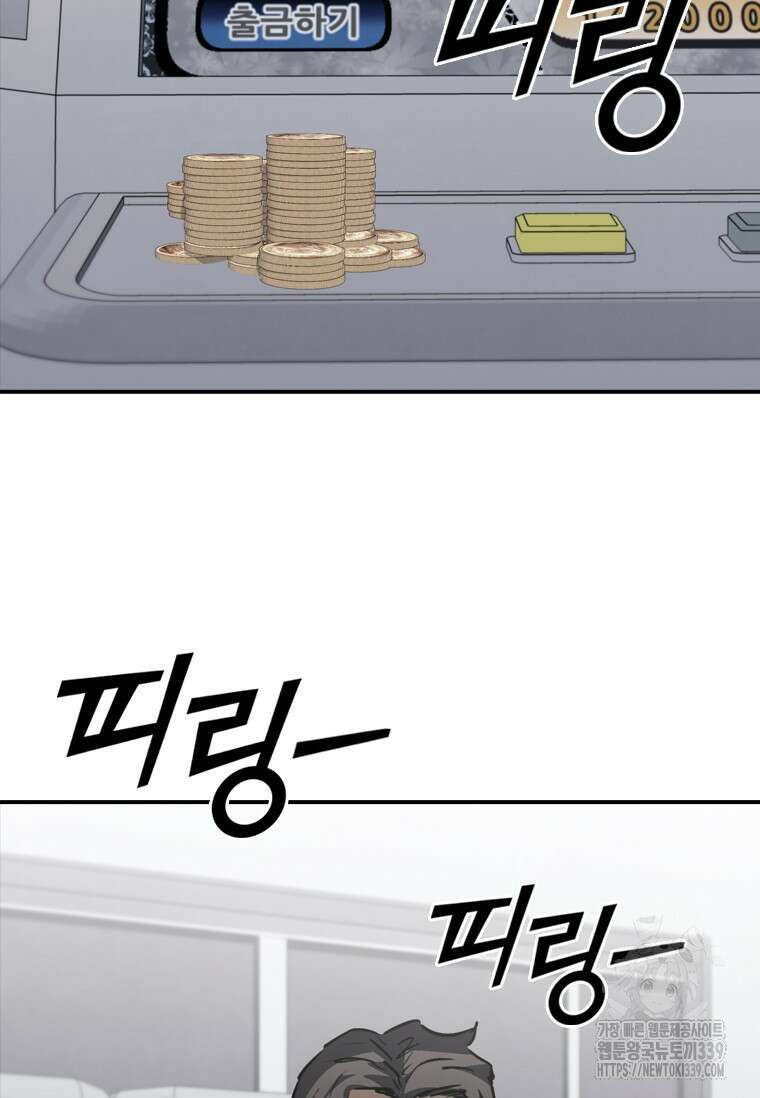 샤크 와이번 56화 100