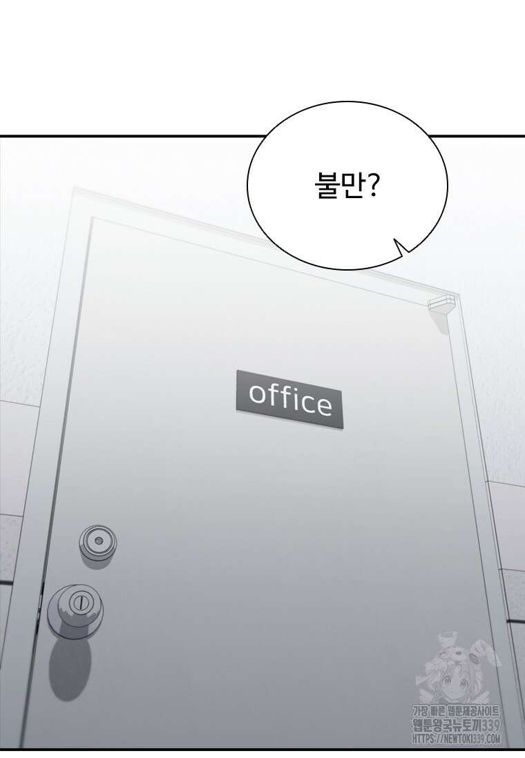 샤크 와이번 56화 102