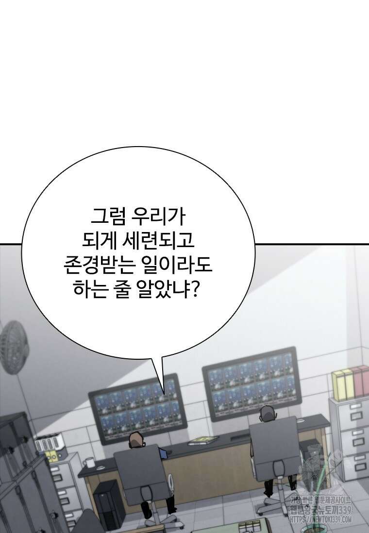 샤크 와이번 56화 103