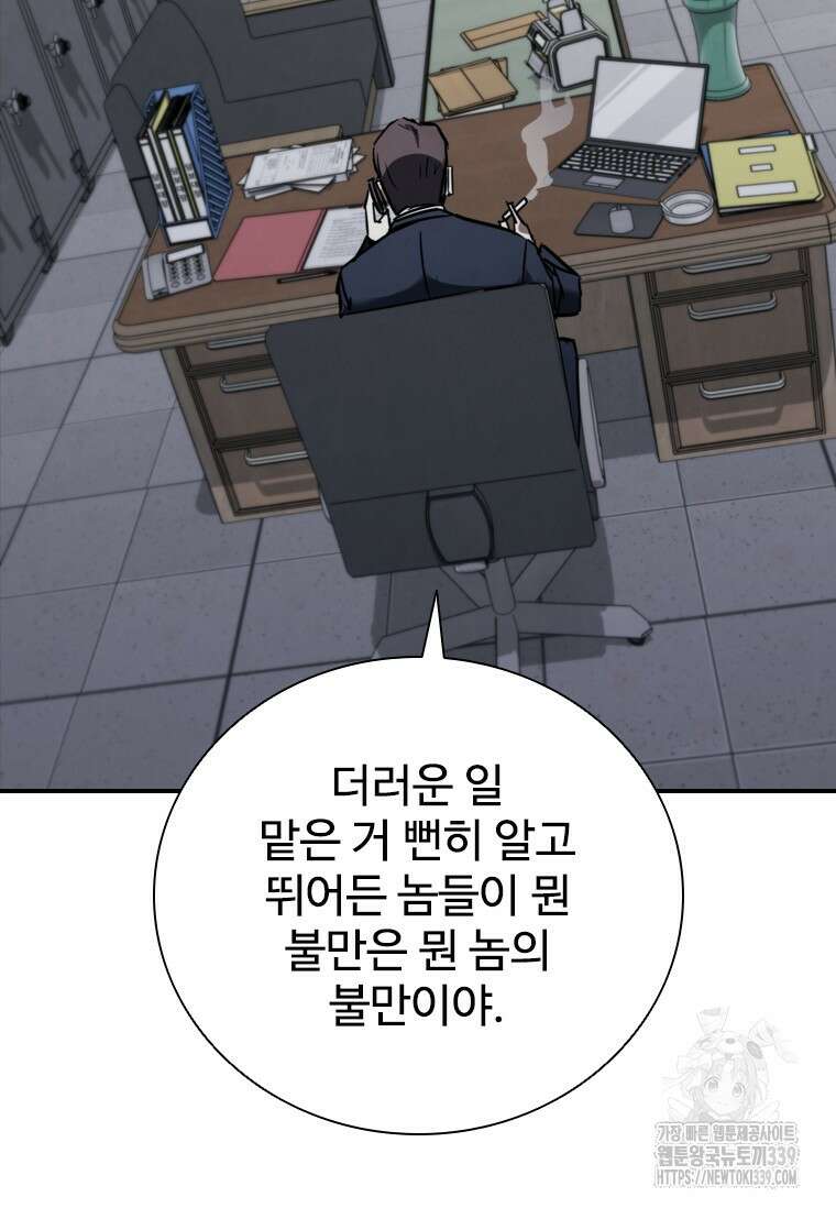 샤크 와이번 56화 104
