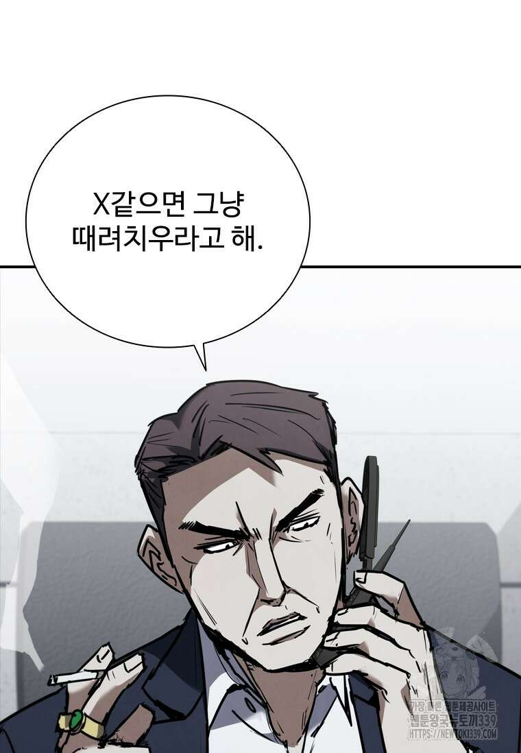 샤크 와이번 56화 105