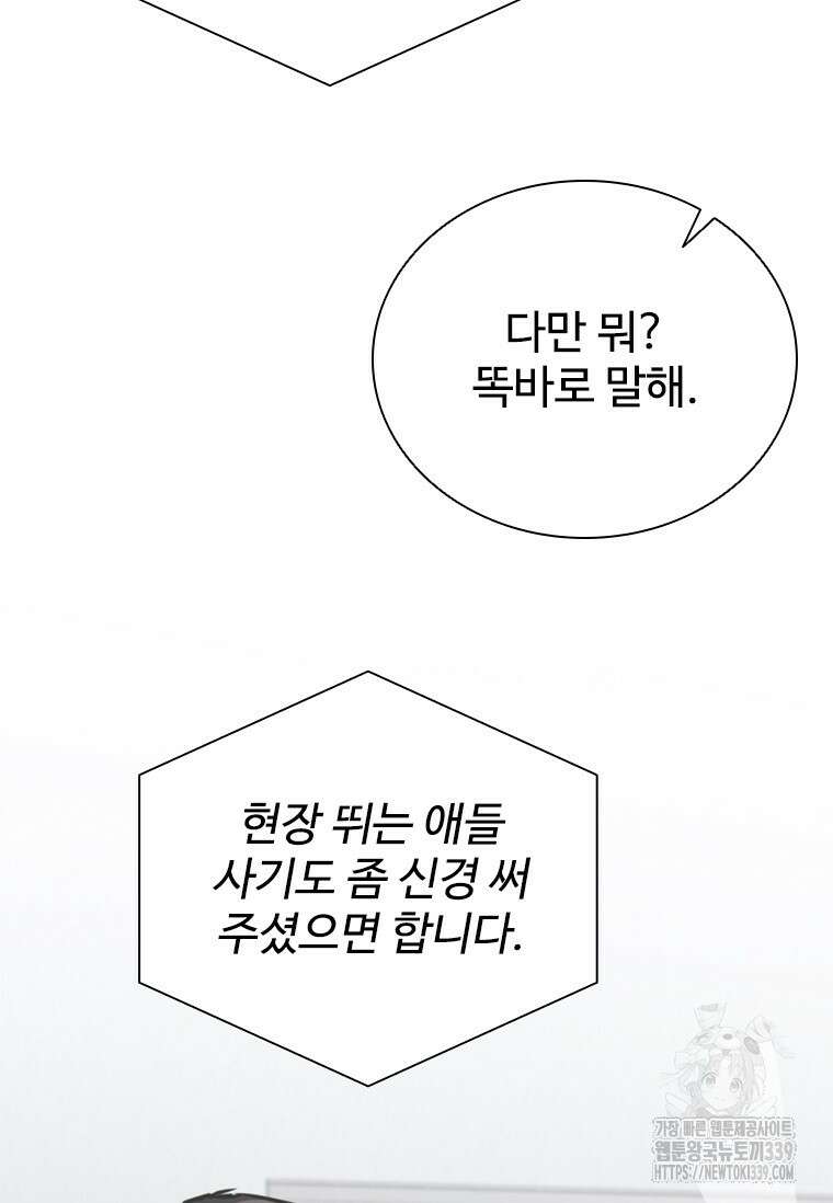 샤크 와이번 56화 107