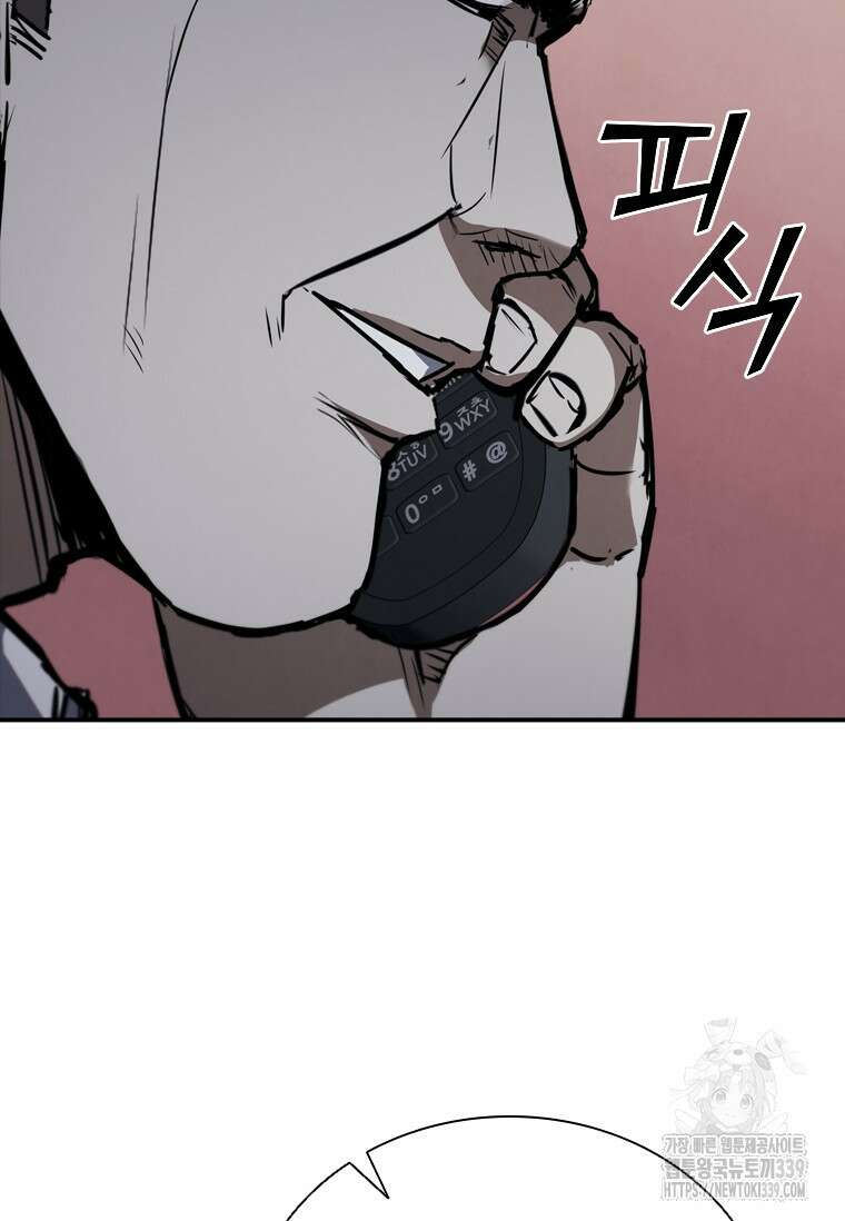 샤크 와이번 56화 110