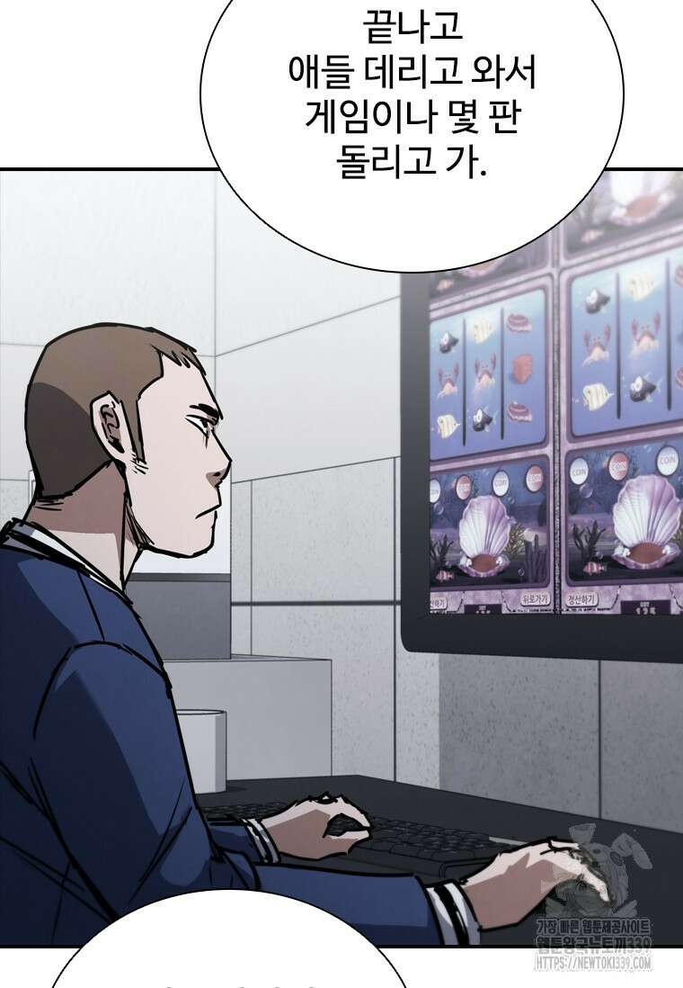 샤크 와이번 56화 111