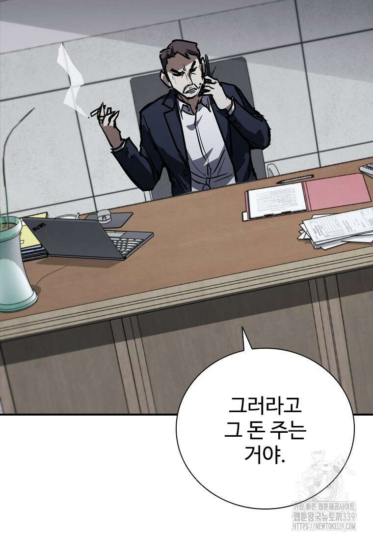 샤크 와이번 56화 113