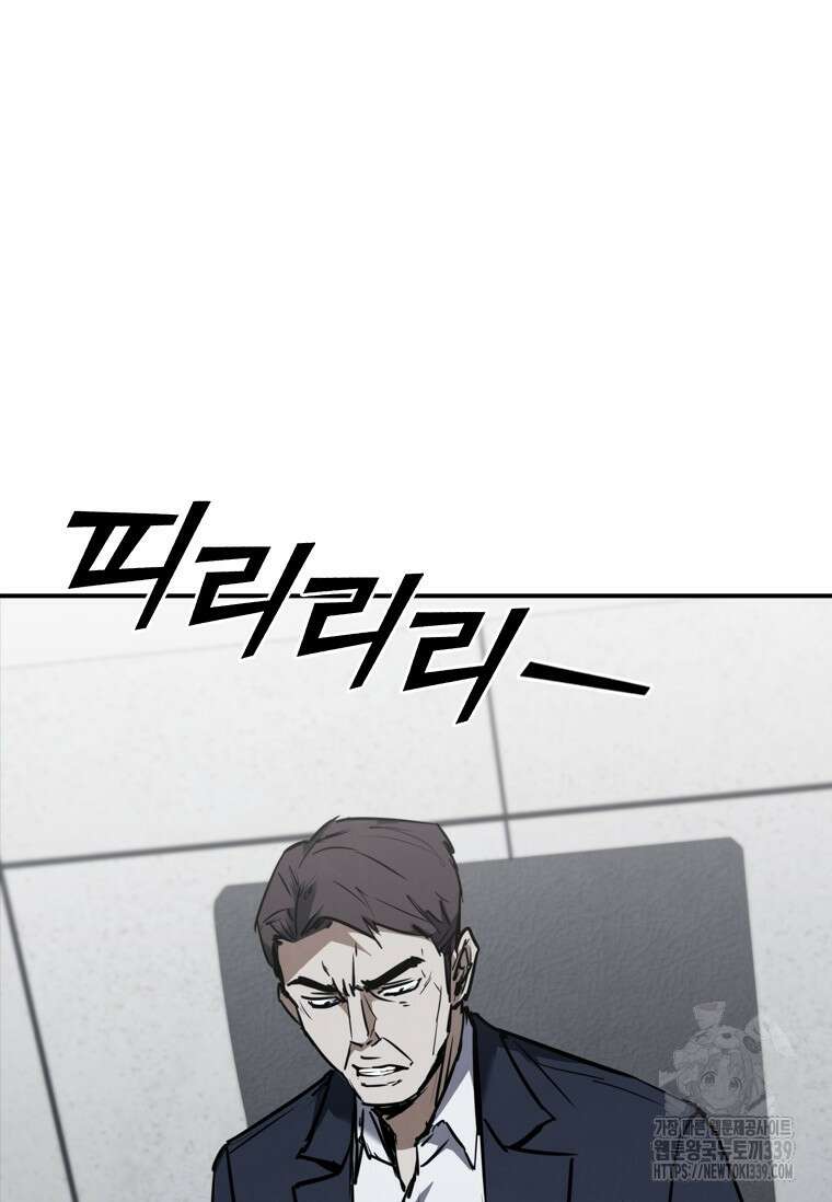 샤크 와이번 56화 118