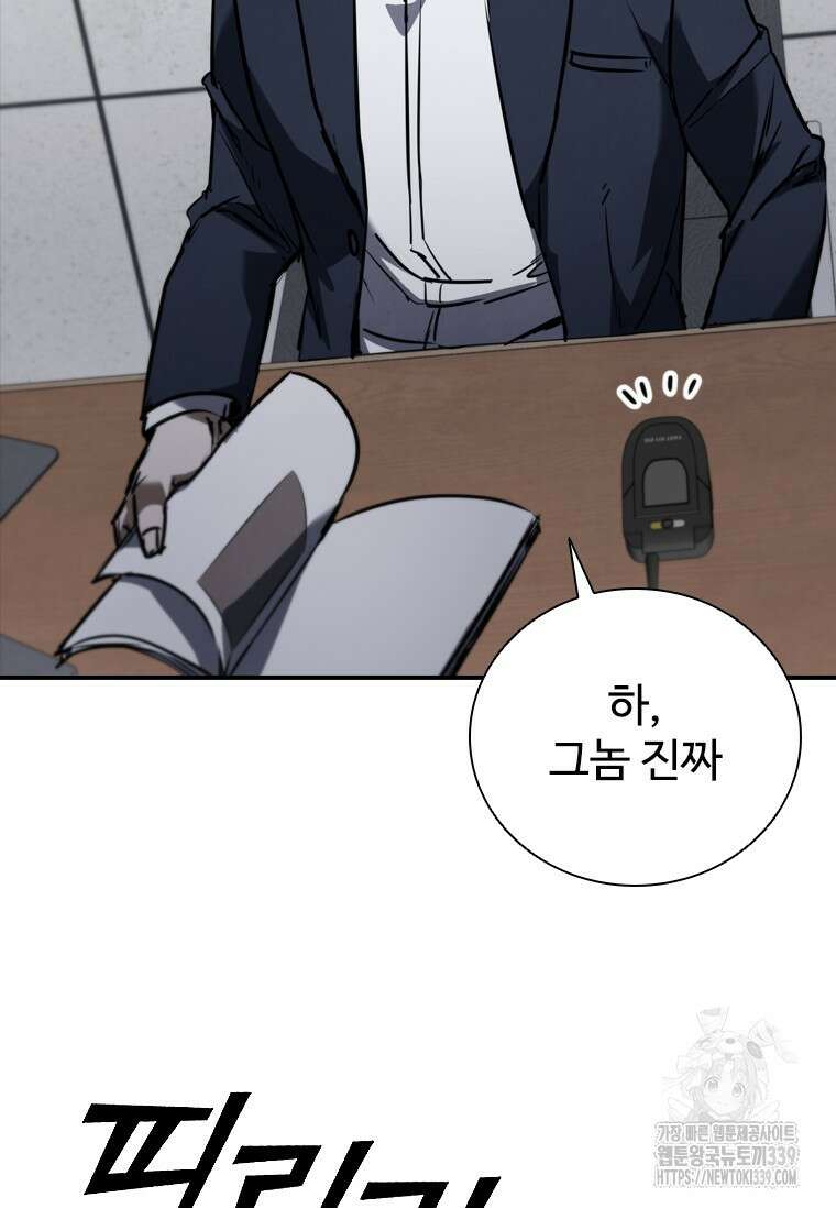 샤크 와이번 56화 119