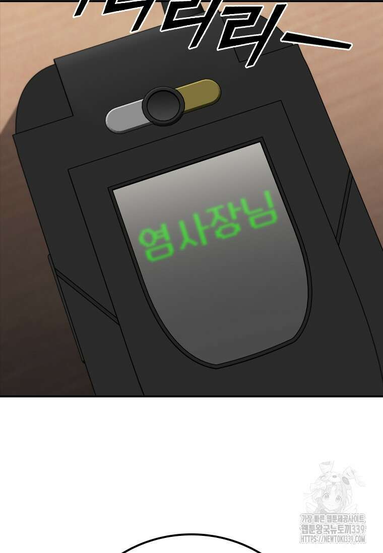 샤크 와이번 56화 120