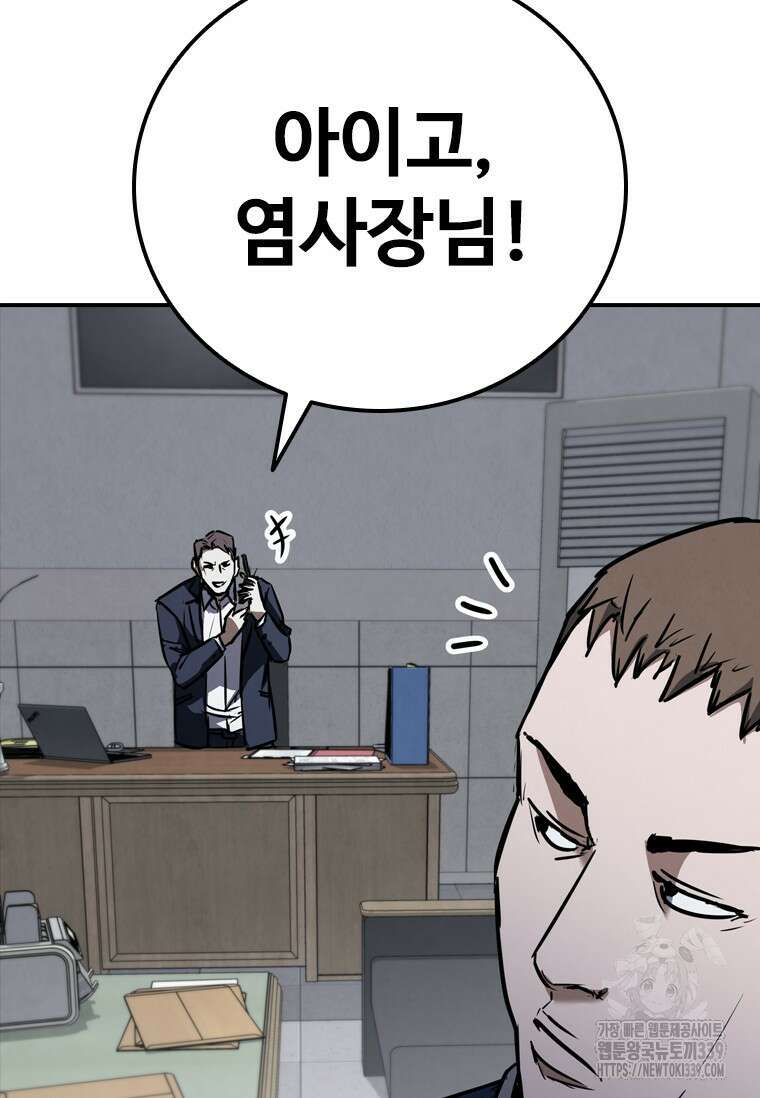 샤크 와이번 56화 121