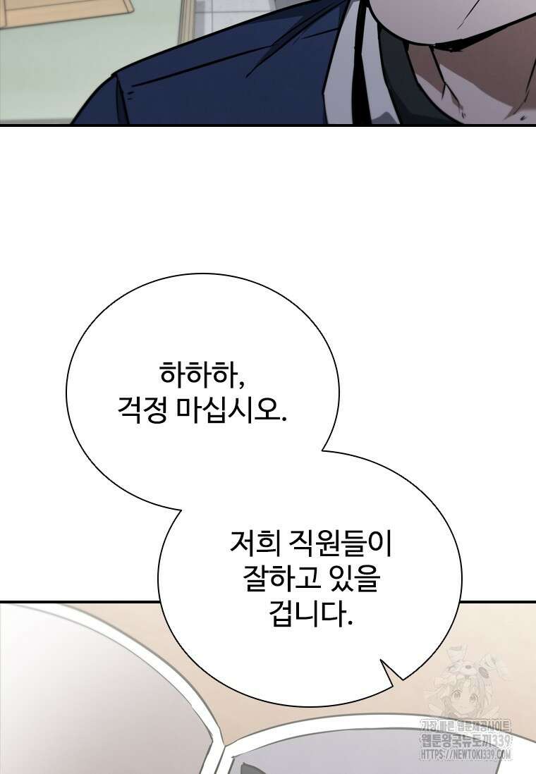 샤크 와이번 56화 122