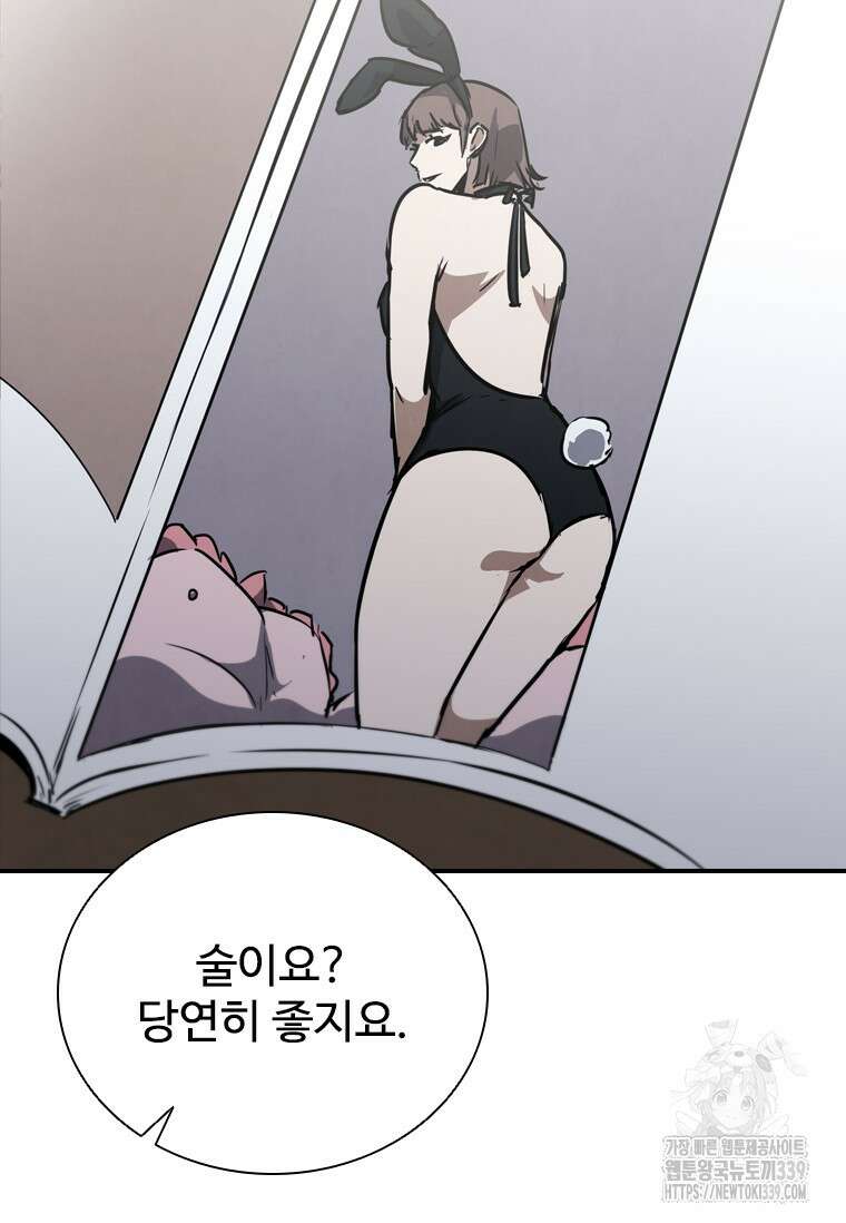 샤크 와이번 56화 123