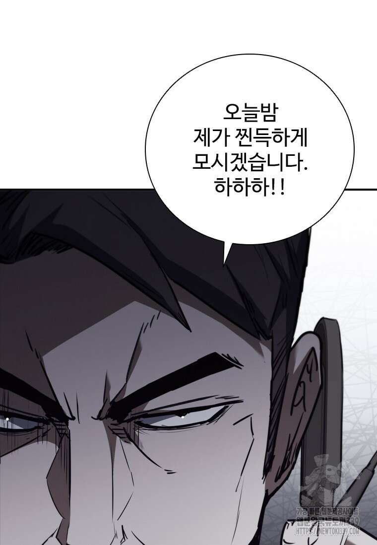 샤크 와이번 56화 124