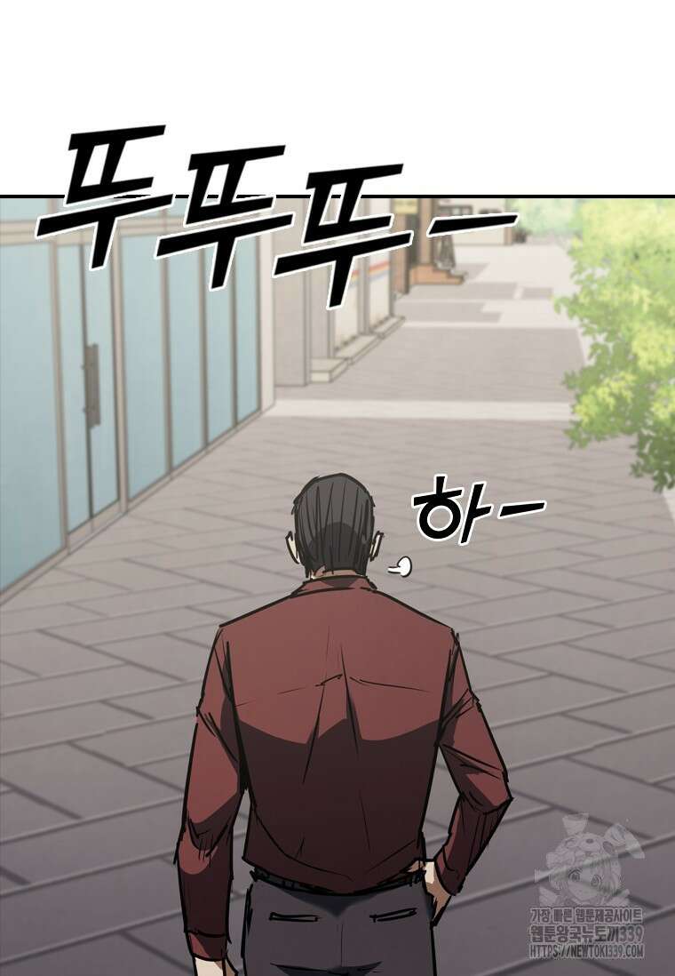 샤크 와이번 56화 126