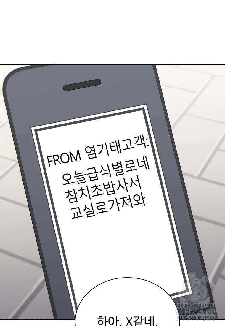 샤크 와이번 56화 129