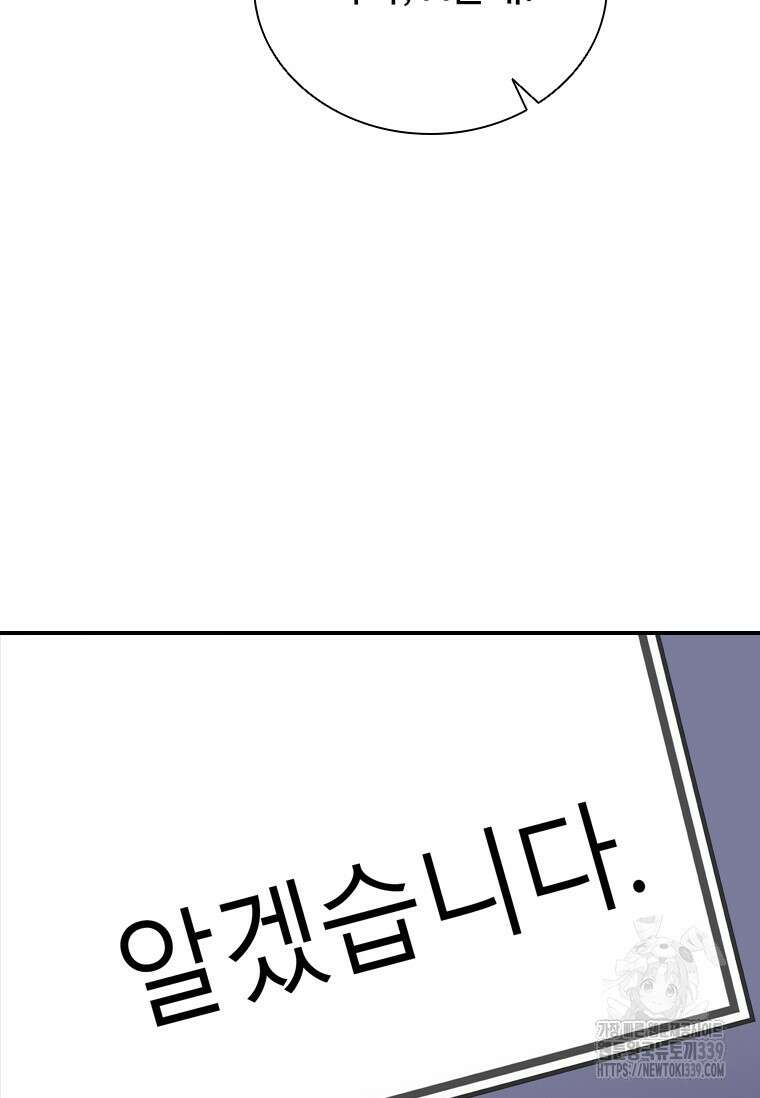 샤크 와이번 56화 130