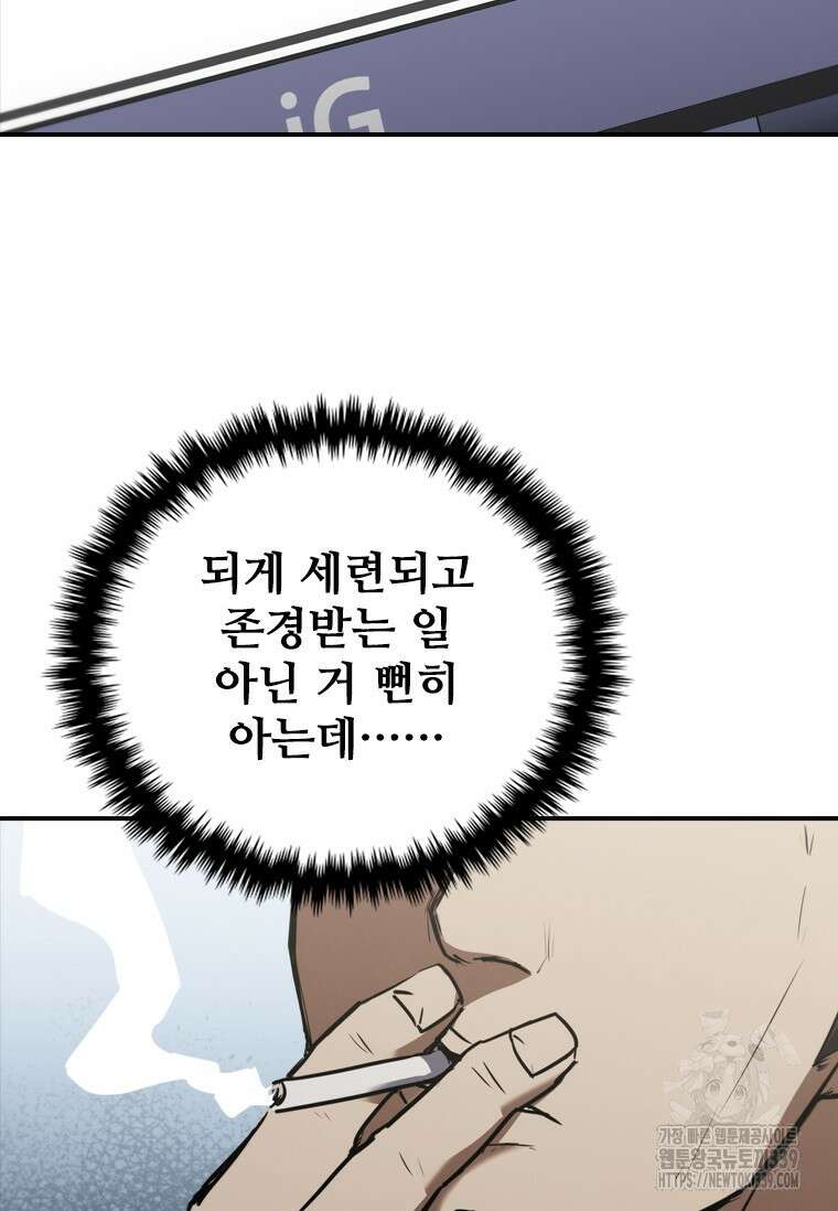 샤크 와이번 56화 131