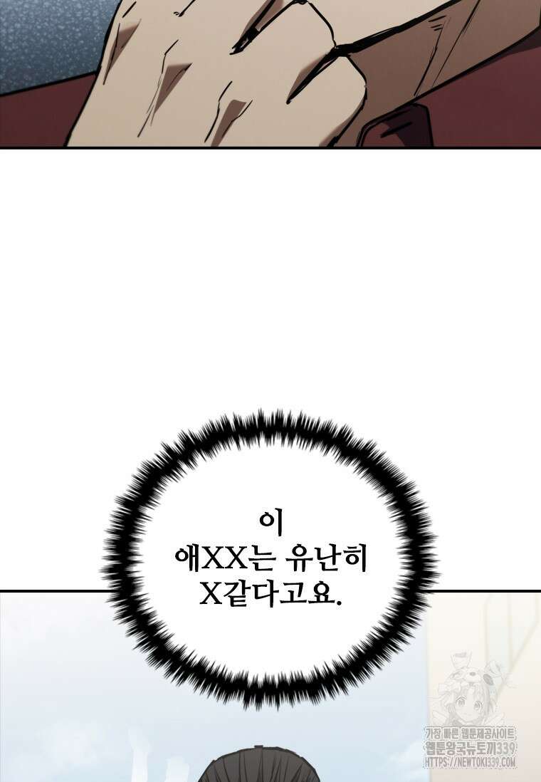 샤크 와이번 56화 132