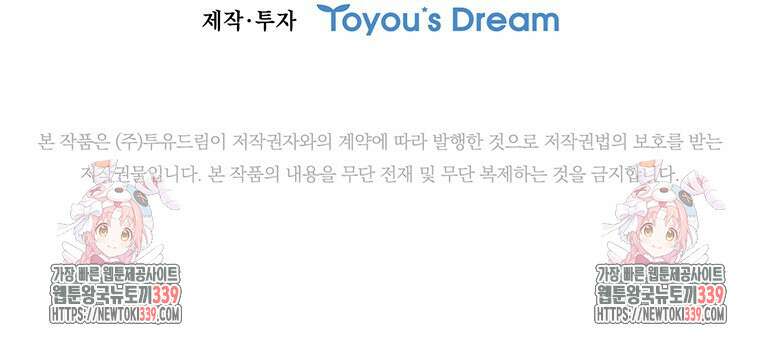 샤크 와이번 56화 135