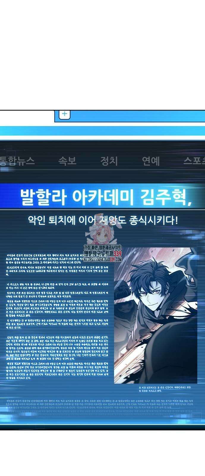 성좌들이 내 제자 69화 1
