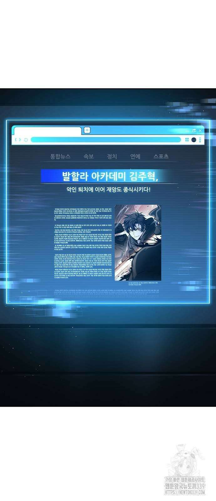 성좌들이 내 제자 69화 2