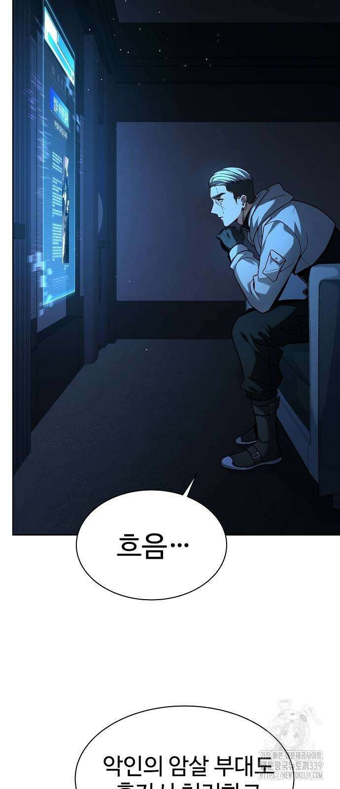 성좌들이 내 제자 69화 4