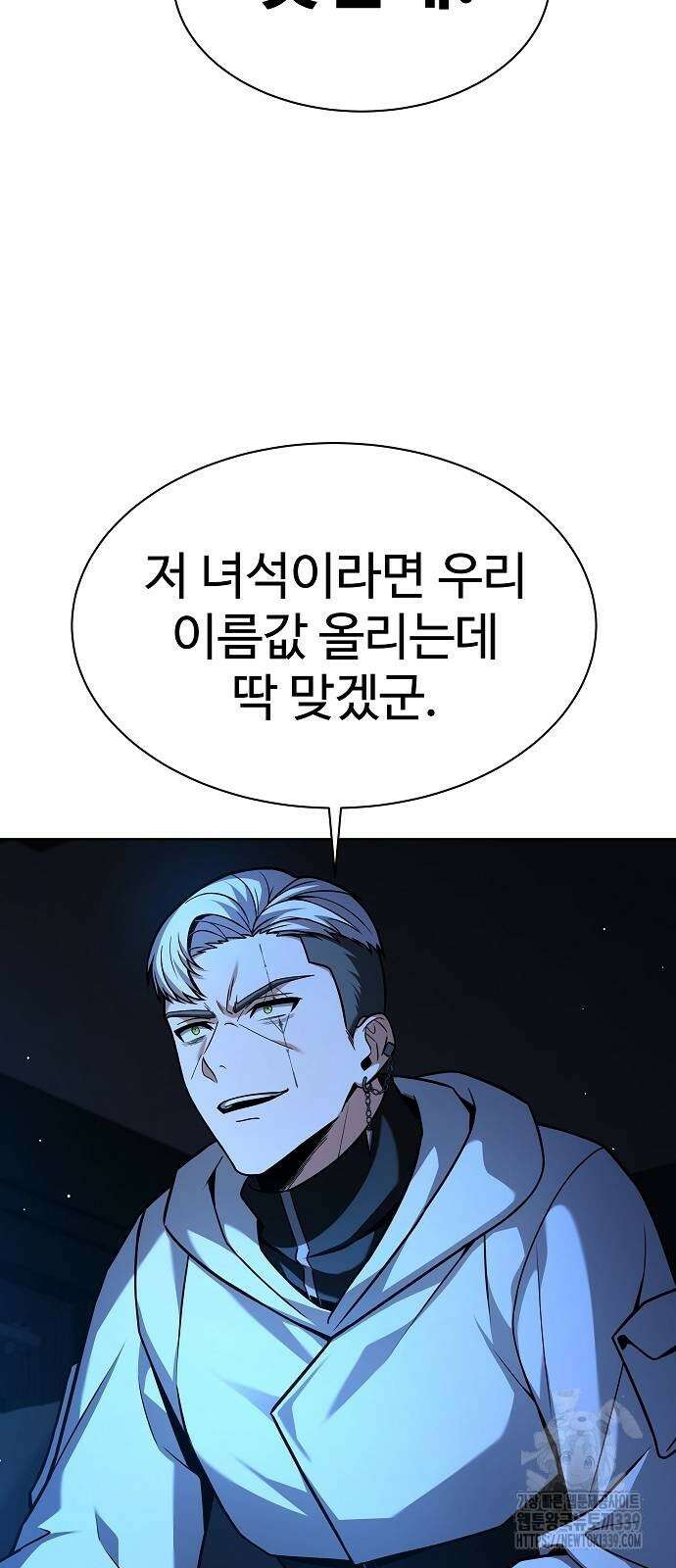 성좌들이 내 제자 69화 7