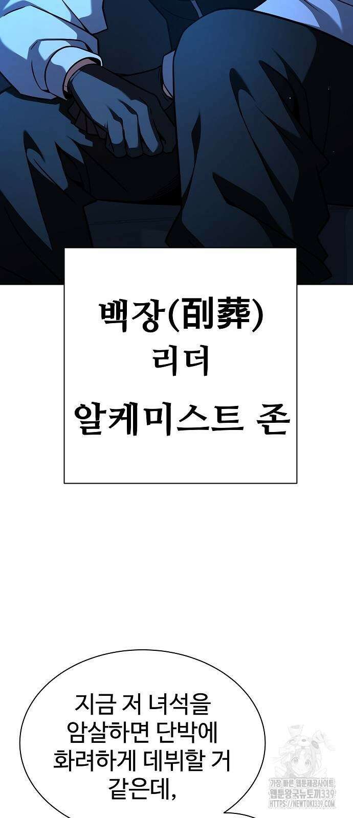 성좌들이 내 제자 69화 8