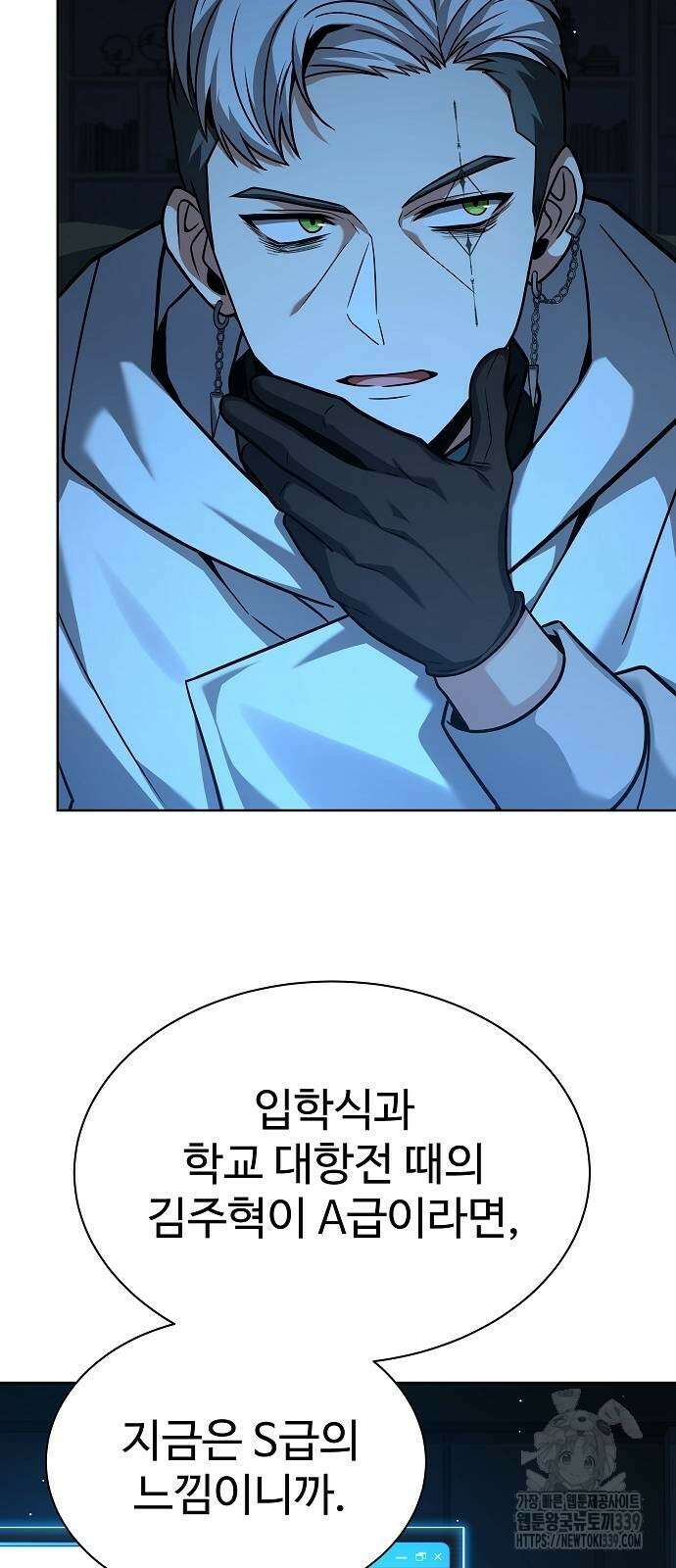 성좌들이 내 제자 69화 12