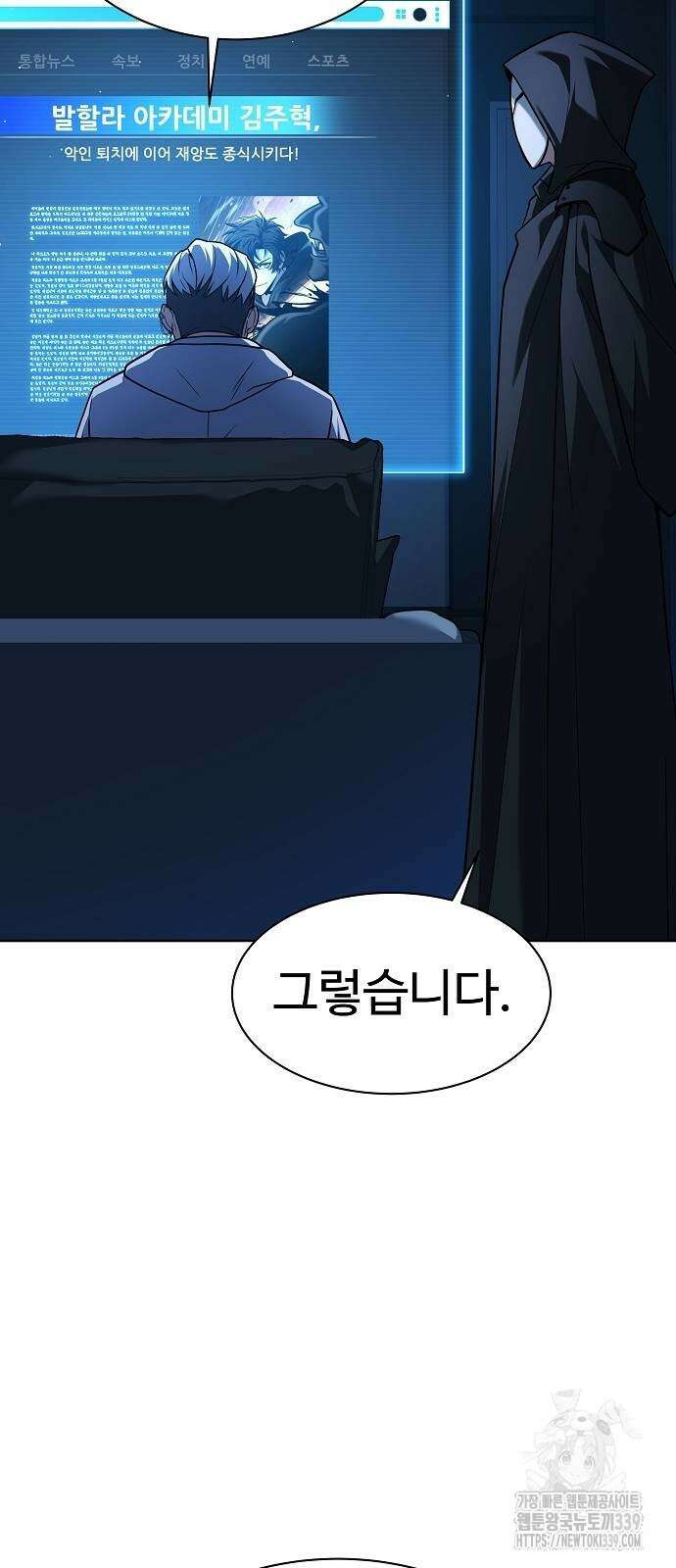 성좌들이 내 제자 69화 13