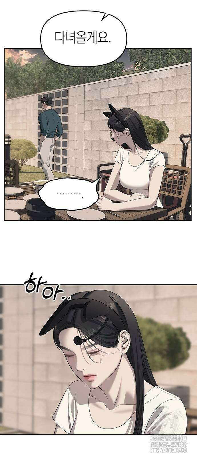 잠입! 재벌고 69화 12