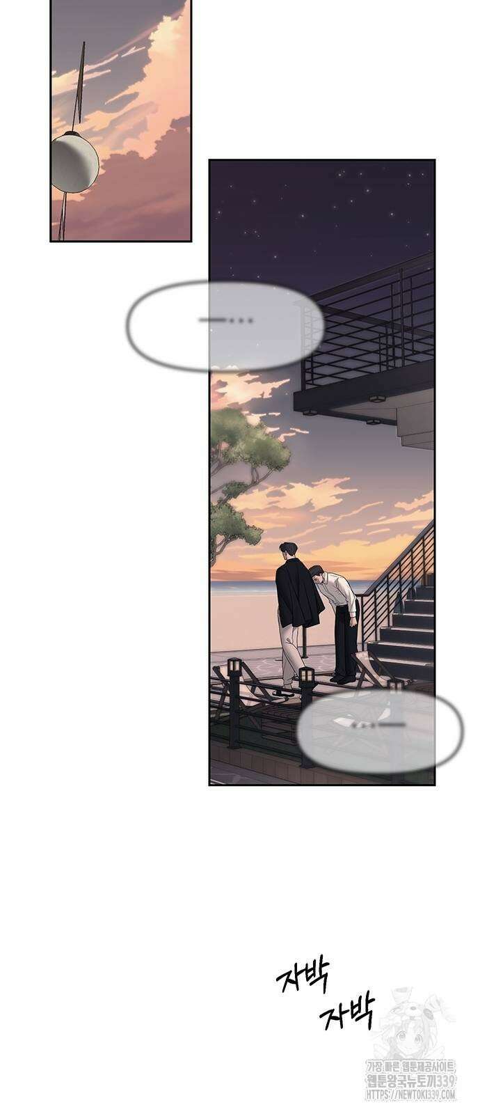잠입! 재벌고 69화 14
