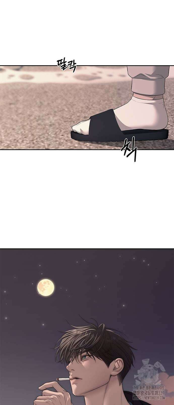 잠입! 재벌고 69화 15