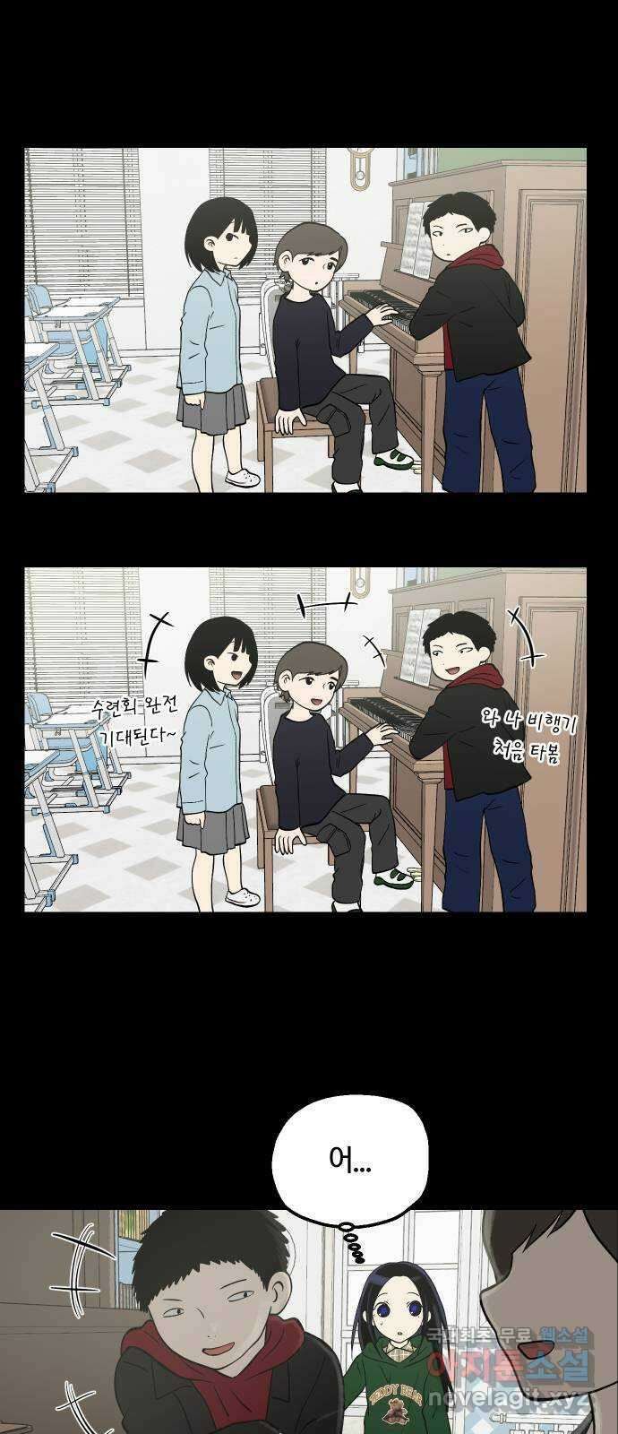 나의 보이소프렌드 20화 비일상 2
