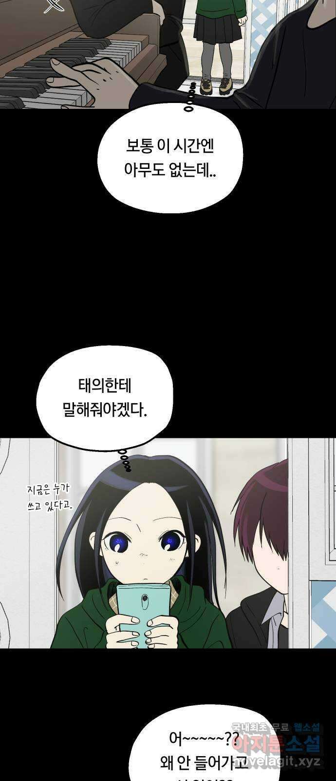 나의 보이소프렌드 20화 비일상 3