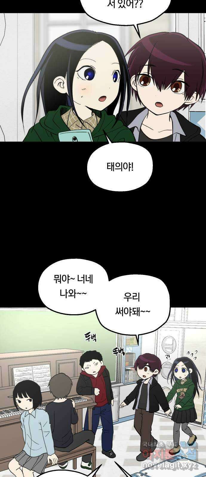 나의 보이소프렌드 20화 비일상 4