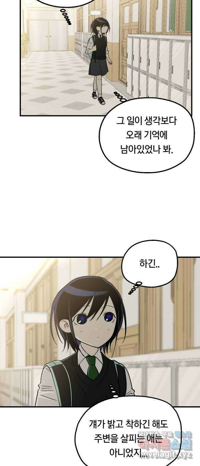 나의 보이소프렌드 20화 비일상 16