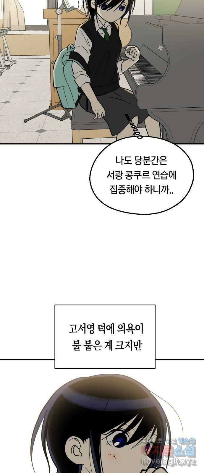 나의 보이소프렌드 20화 비일상 19