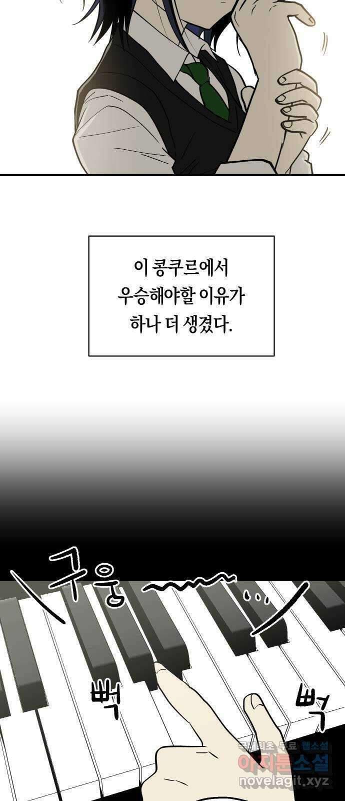 나의 보이소프렌드 20화 비일상 20