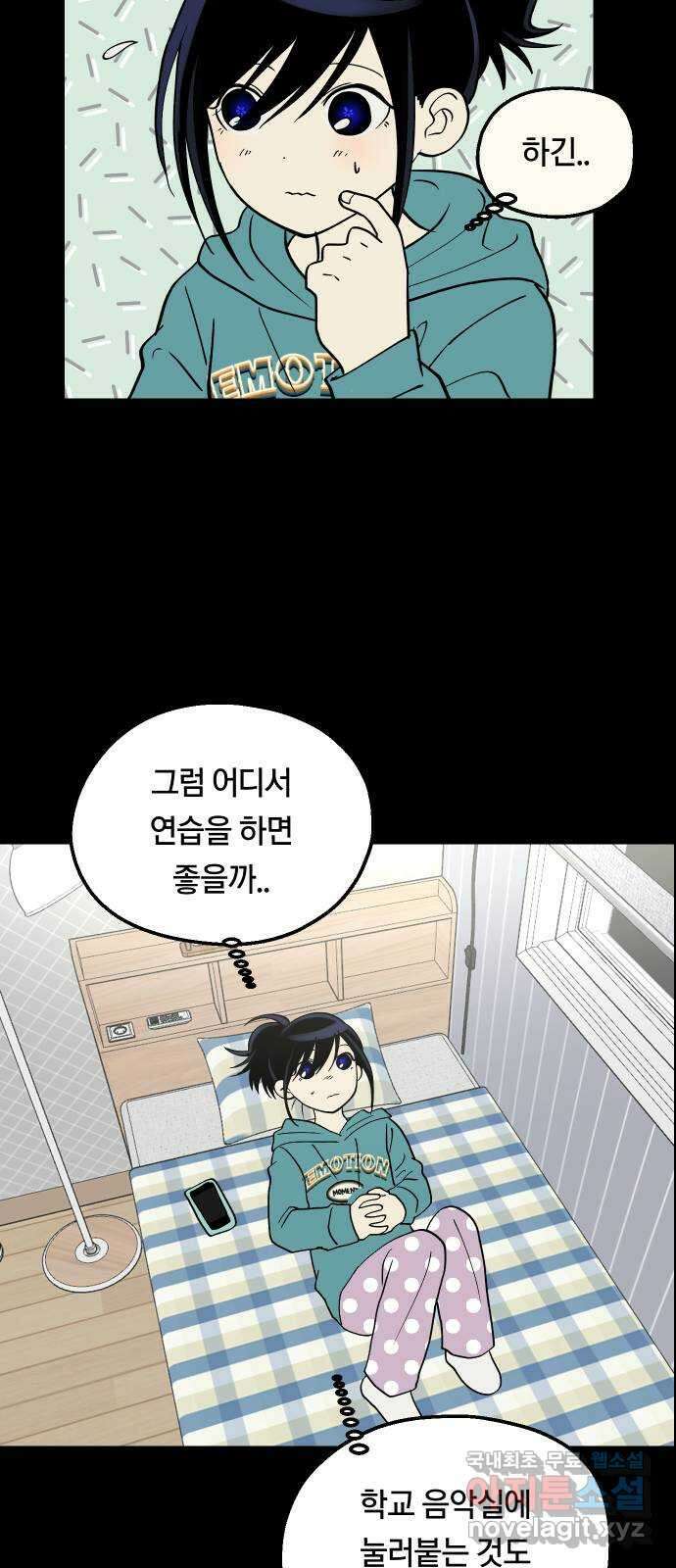나의 보이소프렌드 20화 비일상 22