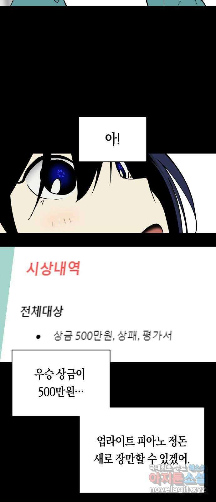 나의 보이소프렌드 20화 비일상 24