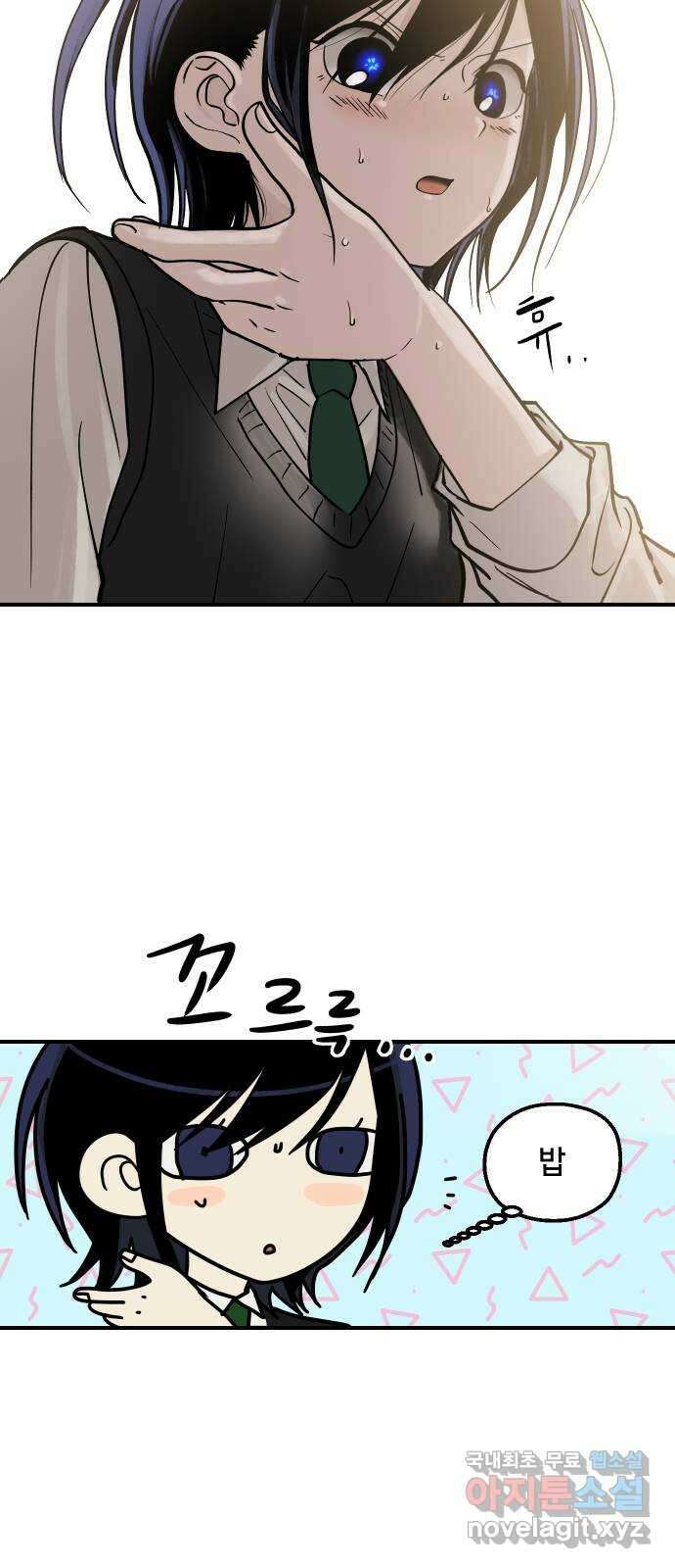 나의 보이소프렌드 20화 비일상 27