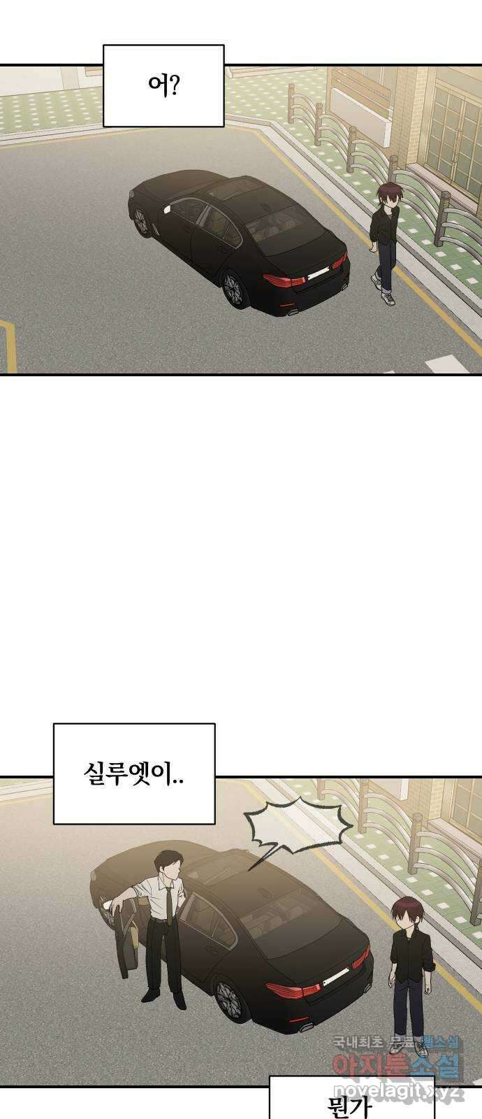 나의 보이소프렌드 20화 비일상 30