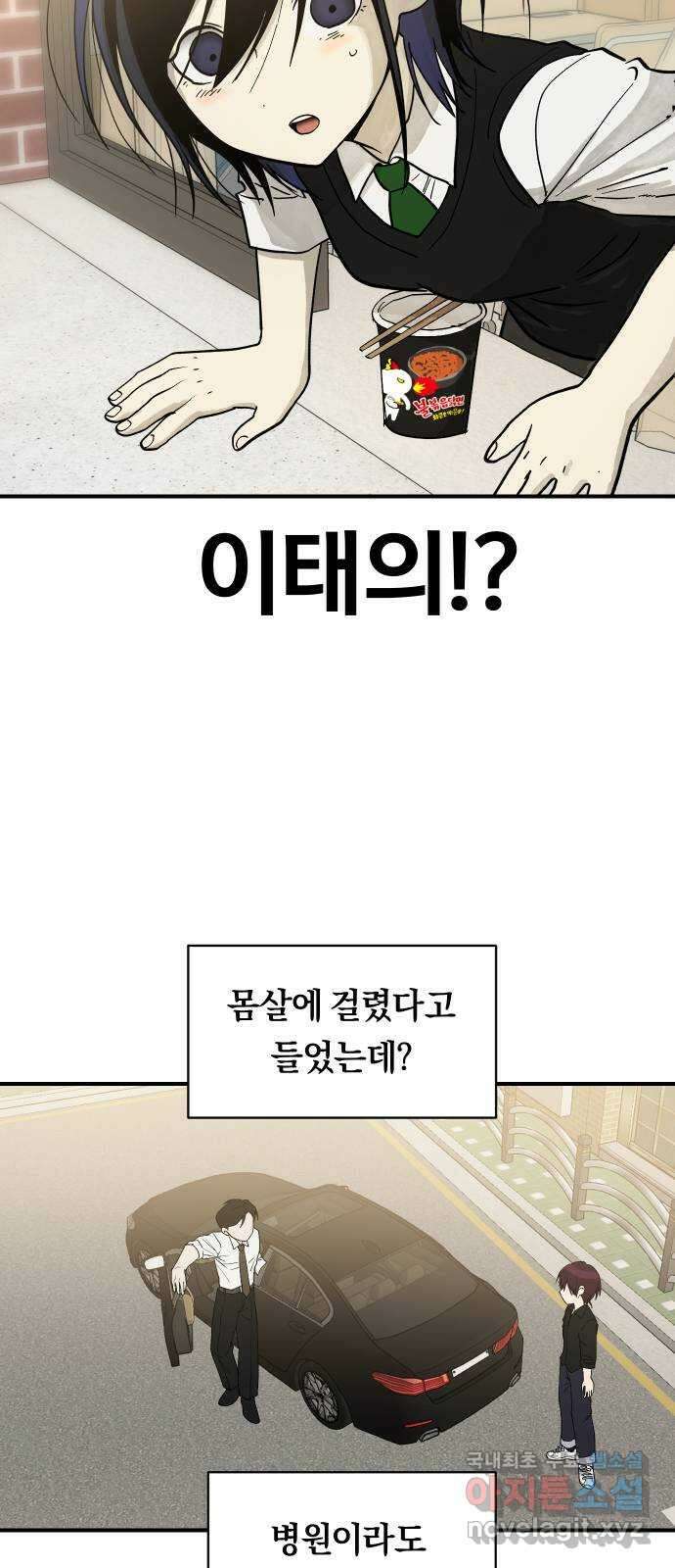 나의 보이소프렌드 20화 비일상 32