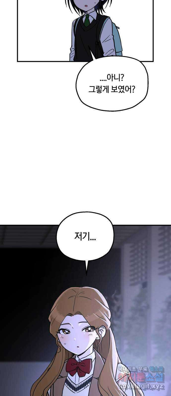 나의 보이소프렌드 20화 비일상 41